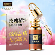 美寶琪（Meboc）英國玫瑰精油單方10ml年青老化面部紅潤光澤保濕亮晳皺紋官方真品 英國玫瑰精油10ml（進(jìn)口-防偽）