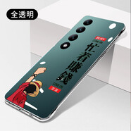 莫維斯魅族20/無(wú)界版手機(jī)殼魅族20pro無(wú)邊框手機(jī)套男女款超薄防摔透明彩繪保護(hù)殼男女款硬殼套新款 魅族20無(wú)界版【努力賺錢】