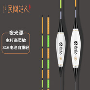 民間藝人DS數(shù)據(jù)電子漂小吃鉛一體高靈敏鯽魚夜光漂日夜兩用魚漂316電池DS5