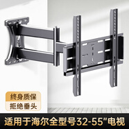 適用海爾電視機掛架伸縮旋轉支架壁掛32/55/65/70/75英寸通用 【適用于海爾全型號32-55英寸】自由伸縮 三臂大