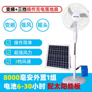 仕太 太陽能電扇可充電12v家用大風力16寸蓄電池戶外擺攤庭院大風量長續(xù)航直流落地扇無線電瓶 16寸按鍵3檔外置8000毫安太陽能板