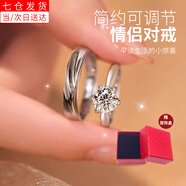 靚做婚戒對戒仿真假鉆戒婚禮道具情侶對戒結婚鉆石開(kāi)口可調節求婚儀式 簡(jiǎn)約情侶對戒