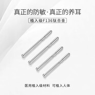 LnieerF136醫(yī)用鈦合金耳棒耳釘女養(yǎng)耳洞耳環(huán)耳骨釘男迷你隱形防堵針耳飾 【2對裝】10mm養(yǎng)耳棒【鈦合金】