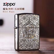 ZIPPO EDGE打火機(jī)精雕雙色美國(guó)之寶原裝zippo復(fù)古老式防風(fēng)煤油男士生日送禮 魔鬼圣經(jīng) 單機(jī)【新機(jī)無(wú)油】