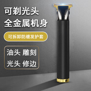 瑜品佳 光頭神器剃光頭專(zhuān)用電動(dòng)理發(fā)推子防纏發(fā)理發(fā)器胡須雕刻油頭修邊剃頭刀成人兒童理發(fā)工具發(fā)廊禮物 可拆卸款黑管套裝+防纏發(fā)保護(hù)套【黑金色】