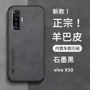 遼科適用vivo X50手機殼羊巴皮保護套車載磁吸鏡頭全包抗震防摔輕奢復古商務皮質簡約高檔輕薄手機套男 vivo X50【石墨灰】 支持車載磁吸【配屏幕膜】
