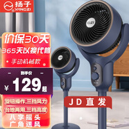 揚(yáng)子電風(fēng)扇空氣循環(huán)扇臺地兩用智能語音遙控家用風(fēng)扇臥室客廳落地扇大風(fēng)量臺扇低音八字搖頭定時 藍(lán)色機(jī)械款【1米高可調(diào)+8字搖頭+三檔可調(diào)】