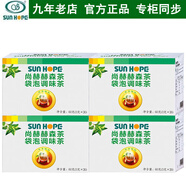 尚赫幾丁聚糖赫森茶魚(yú)油辟谷全系列官方直營(yíng)實(shí)體店同步發(fā)貨 赫森茶官方辟谷清腸祛濕養(yǎng)生茶潤(rùn)腸清茶 4盒