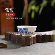 末都  功夫小茶杯 景德鎮(zhèn)陶瓷手繪茶具青花瓷器薄胎單只茶盞品茗杯子 葡萄款【40ML】
