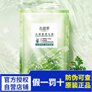 無限極心維雅特殊護理系列倍護煥膚滋潤精華液潤膚護膚防護補水保濕面部 心維雅水漾盈潤面膜5片/盒