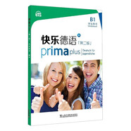 快樂德語（第二版）B1學(xué)生用書