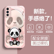 虎克船長(cháng) 適用vivo IQOO Neo5手機殼玻璃愛(ài)酷neo5s保護套se硅膠男女鏡頭全包超薄防摔 IQOO Neo5【蘋(píng)果粉-優(yōu)雅熊貓】配全屏膜