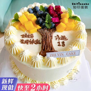 知印生日蛋糕同城配送女友祝壽網(wǎng)紅款動(dòng)物淡奶油新鮮烘焙全國廣東深圳 水果小清新（你的大樹(shù)） 10英寸（適合4-8人）