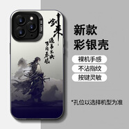 勞弗（LAOFU）vivo iqoo z9/x手機殼男生潮牌iqooz8x新款全包iqooz5/x防摔彩銀磨砂z7i古風俠客劍來保護套 黑色-俠客劍來 vivo iqoo z3