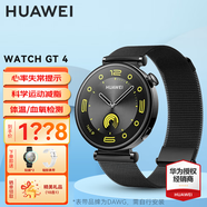 華為（HUAWEI）手表watch gt4運(yùn)動(dòng)智能健康女士經(jīng)期孕期血氧心率體溫監(jiān)測(cè)藍(lán)牙通話手表AX21A 41mm幻夜黑+黑色米蘭尼斯表帶
