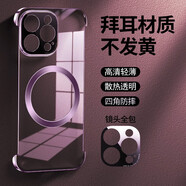 歡銳 iphone14手機殼磁吸高級感 蘋果14plus透明硬殼14pro/max/Plus半包邊防摔鏡頭保護套電鍍超薄款 蘋果14 pro max【磁吸電鍍款-紫色】硬殼