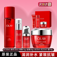 玉蘭油（OLAY）新款2代勝肽大紅瓶套裝 緊致抗皺淡紋提拉 補水滋潤護膚品送禮物 【大紅瓶7件套】水+精華+眼霜+霜