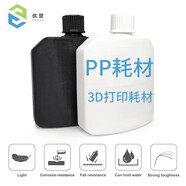 優(yōu)塑3d打印機配件 3d打印耗材pp膠水 3D打印機平臺底板膠水粘合劑防翹邊 3D打印機熱床膠水 液體膠 PP材料 3D打印機耗材 白色1kg清潔性耗材