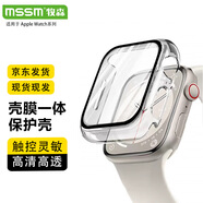 MSSM適用蘋(píng)果手表保護(hù)殼Apple iwatch s10/9/8/7/SE殼膜一體保護(hù)套全包防摔防刮【透明】S10·46mm