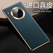 維樂(lè)茲華為mate30pro手機(jī)殼新款超薄真皮維樂(lè)茲防摔Mate30保護(hù)套商務(wù)高級(jí)感簡(jiǎn)約鏡頭全包男女款 【暗夜綠】進(jìn)口真皮 華為mate30