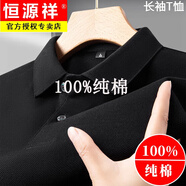 恒源祥純棉短袖T恤男士2025夏季polo.衫翻領(lǐng)純色寬松休閑中年體恤上衣男 89605C長 袖黑色|純棉100%品牌旗艦款 XL 175 建議135-150斤 高檔品牌男裝