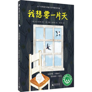 我想要一片天（魔法象·故事森林）