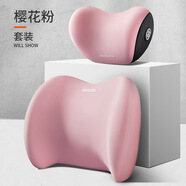 AWESOME汽車頭枕護(hù)頸枕車用航空級頸部靠枕車載車內(nèi)座椅夏季駕駛頭靠枕頭 頭枕+腰靠-1套裝 桃粉色