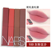 NARS納斯啞光紅管細(xì)管唇膏娜斯口紅送女朋友老婆閨蜜老師節(jié)日禮物 #100 蜜豆沙【禮盒裝】 配送禮盒禮袋