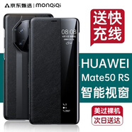 蒙奇奇mate50rs保時(shí)捷手機(jī)殼 Mate50RS保護(hù)套5g智能視窗全包防摔真皮手感翻蓋皮套 mate 50 Rs【翻蓋款】輕奢手感丨智能視窗  丨秒變素皮
