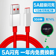 馳界 Type-c數(shù)據(jù)線5A快充適用于錘子R1/m1/m1l堅(jiān)果pro/pro2/pro2s/3手機(jī)閃充充電線 【2條】1.5米快充線