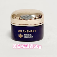 嬌蘭絲曼雪藻肽靚膚彈潤精華液雪藻勝肽系列護膚品套裝 嬌蘭絲曼雪澡肽系列美白祛斑霜