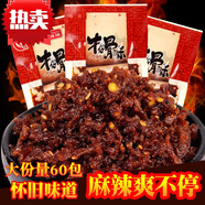 牛仔骨辣條小時候的零食麻辣兒時90后懷舊皓皓香辣味小吃休閑食品 30袋【優(yōu)惠裝】.