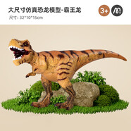 彌鹿（MiDeer）侏羅紀(jì)軟膠大恐龍玩具男孩兒童霸王龍三角龍公園仿真模型動(dòng)物禮物 霸王龍【大號(hào)軟膠款】