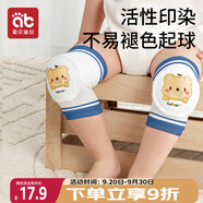 愛貝迪拉（AIBEDILA） 嬰兒護(hù)膝透氣寶寶爬行護(hù)具兒童防摔學(xué)步膝蓋學(xué)爬保護(hù)套墊