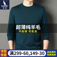 袋鼠（DAISHU）超薄精紡100%純羊毛衫男士春秋季純色可機(jī)洗針織衫男裝半高領(lǐng)毛衣 墨綠色 160/S