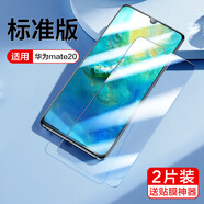 閃魔（SmartDevil）適用于華為mate20鋼化膜mate20x抗藍(lán)光mate20x5G版通用防爆防指紋高清手機(jī)玻璃保護(hù)貼膜 華為mate20【納米抗指紋】2片*送貼膜神器 華為其他型號(hào)