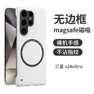 POZZO適用于三星S24ultra手機殼磨砂超薄SAMSUNGS24ultra保護套無(wú)邊框magsafe磁吸防摔散熱珍珠白
