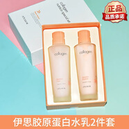 伊思It's skin伊思膠原蛋白爽膚水乳液精華面霜保濕緊致滋潤25年期 collagen膠原蛋白水乳2件套套盒
