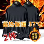 璽物秋衣打底衫加絨長袖t恤男毛衣半高領(lǐng)針織衫保暖立領(lǐng)中領(lǐng)衛(wèi)衣男 黑色+深灰色 L-建議100-110斤左右