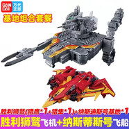 BANDAI萬(wàn)代奧特曼飛船戰(zhàn)斗機(jī)奈克賽斯鉻金切斯特飛機(jī)勝利獵鷹獵隼獅鷲 勝利獅鷲+納斯第斯號(hào)