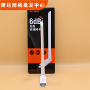 TendaU2免驅(qū)usb無線網(wǎng)卡臺(tái)式電腦wifi接收器網(wǎng)絡(luò)筆記本360隨身信號(hào) U2共發(fā)90個(gè)