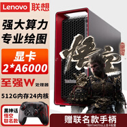 聯(lián)想（LENOVO）【工作站】【P5】黑神話(huà)悟空GPU服務(wù)器 AI圖形三維渲染建模深度學(xué)習主機電腦DeepSeek部署臺式機 W3-2435  A5000 【推薦】64G內存丨2T固態(tài)+4T