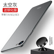 殼美仕 蘋果7/8手機(jī)殼iPhone 7 磨砂 八保護(hù)套硬后蓋磁吸s e全包超薄男款外殼 蘋果7/8/se太空灰【配鋼化膜】磁吸+支架