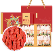 福東海 紅枸杞子禮盒360克  寧夏特優(yōu)級(jí)獨(dú)立小袋滋補(bǔ)品長輩送禮