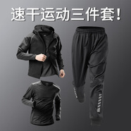艾倫伯頓（Alen Botun）運動(dòng)套裝健身服男春秋高彈跑步速干褲籃球訓練衣服休閑男裝秋季 三件套-黑色 XL(145-165)斤