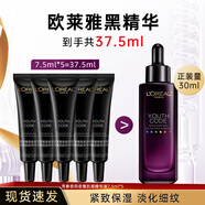 歐萊雅（L'OREAL）小黑瓶精華液青春密碼酵素黑精華肌底液緊致保濕淡紋禮物護(hù)膚品 黑精華共7.5ml*5