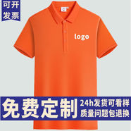 印至美純色t恤工作服定制工衣夏季短袖翻領(lǐng)POLO文化衫訂制印logo團(tuán)建服 橙色 S