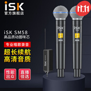 ISKSM58經(jīng)典專業(yè)無線麥克風(fēng)專業(yè)直播設(shè)備長續(xù)航不斷頻低延遲手機(jī)電腦戶外演出直播K歌無線錄音話筒 SM58一拖二無線麥單品