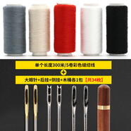 邁利達(dá) 大眼大號(hào)針手工縫被子針家用大孔縫衣服針線免穿線手縫針盲人針細(xì) 大眼1包+后掛1包+側(cè)掛1包+針筒+5色縫紉線