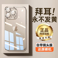 七龍適用蘋(píng)果16promax手機(jī)殼新款透明硅膠超薄鏡頭全包防摔保護(hù)套不發(fā)黃高檔商務(wù)男士簡(jiǎn)約女款外殼 【沙漠色】頂配拜耳_防摔防爆_自帶鏡頭膜 iPhone 16